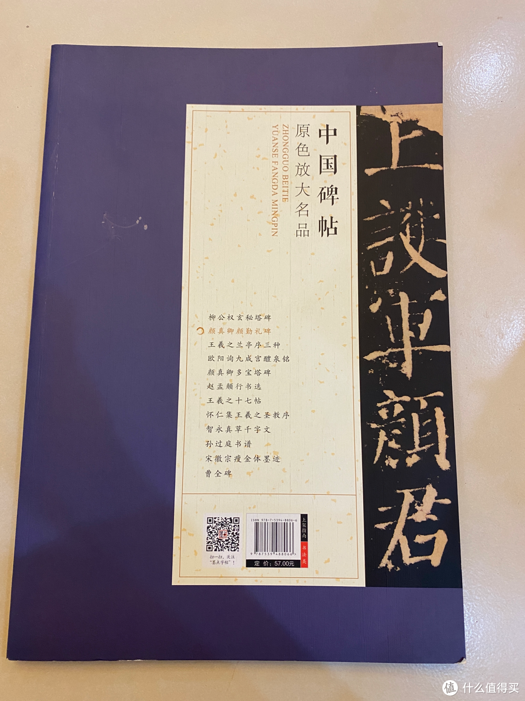 不同出版社11个系列书法字帖选购介绍