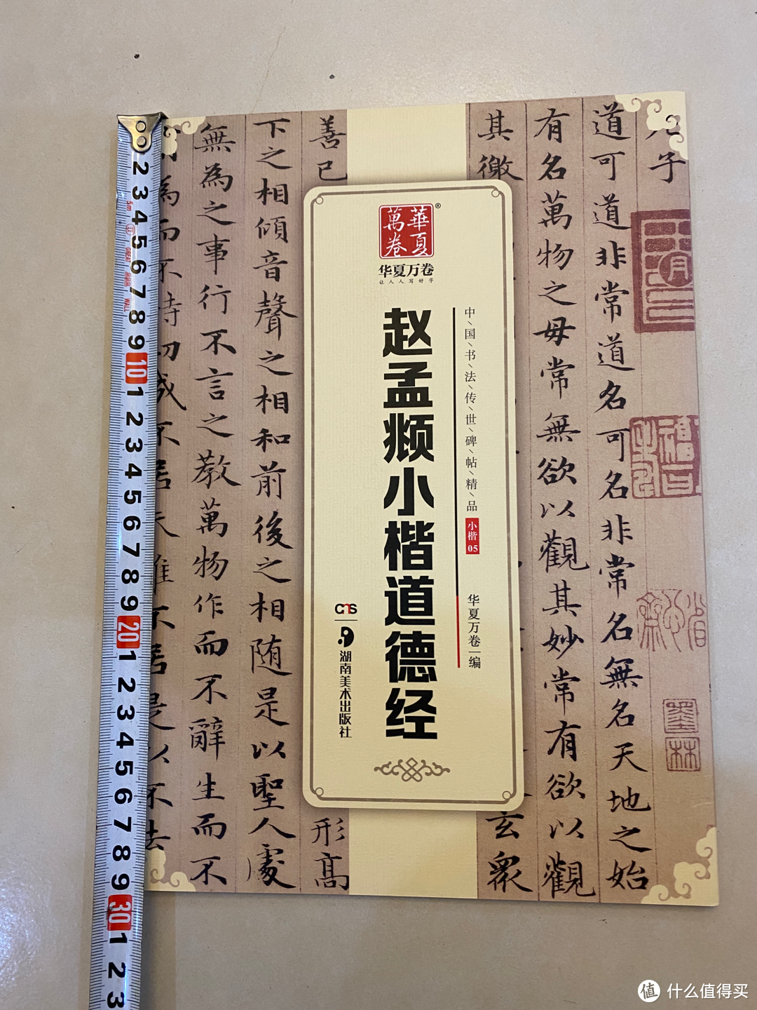 不同出版社11个系列书法字帖选购介绍