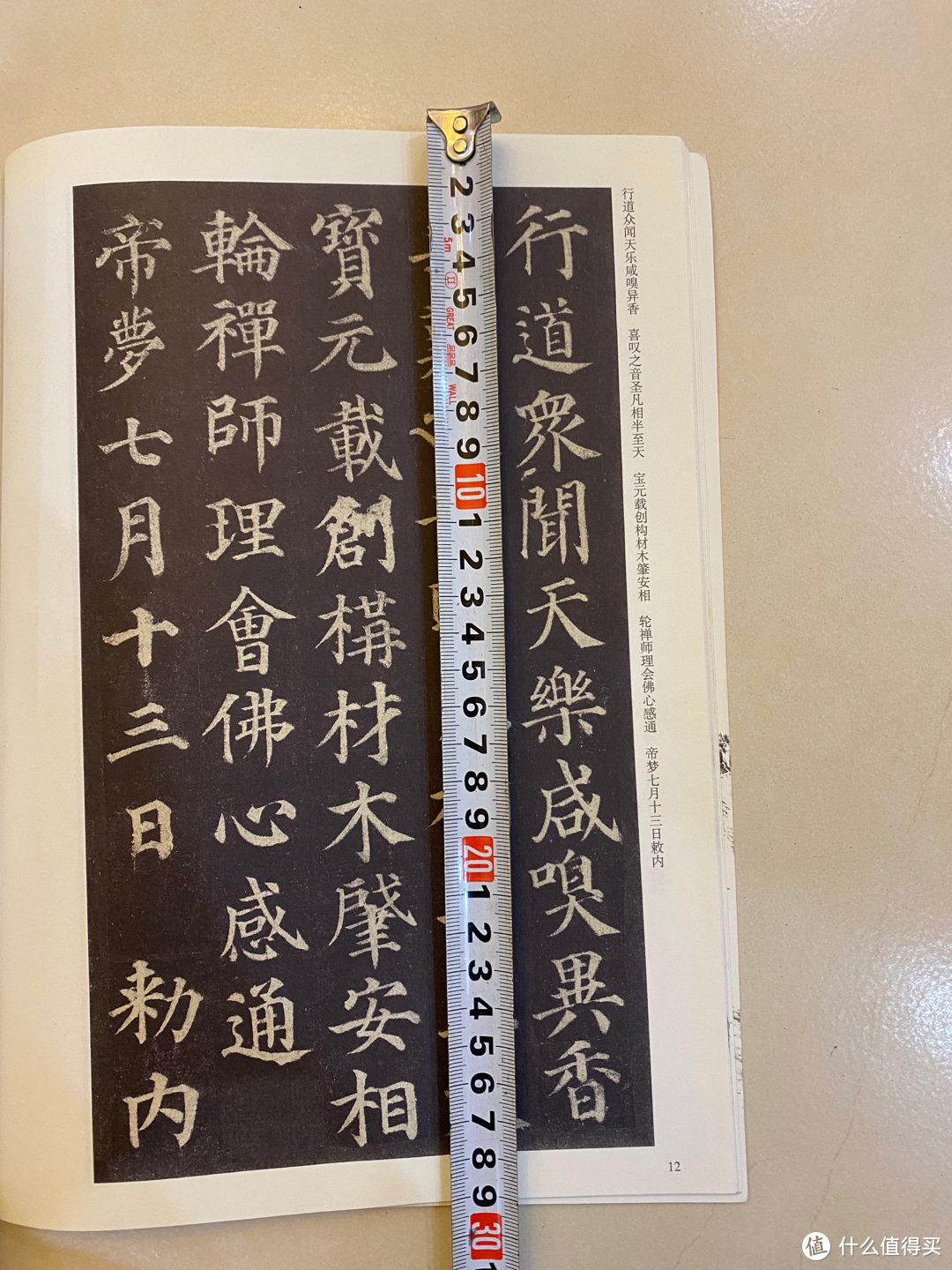 不同出版社11个系列书法字帖选购介绍