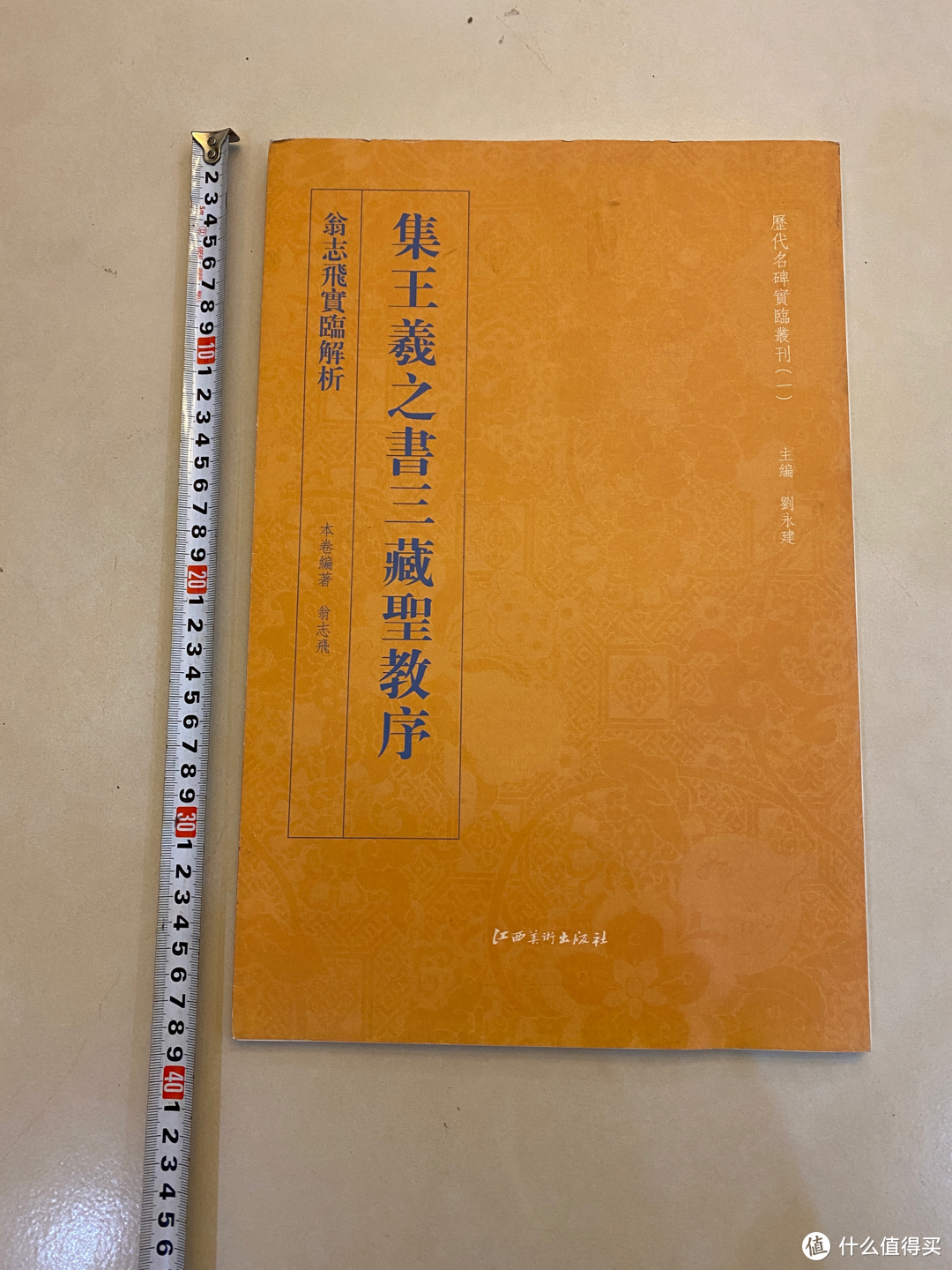 不同出版社11个系列书法字帖选购介绍