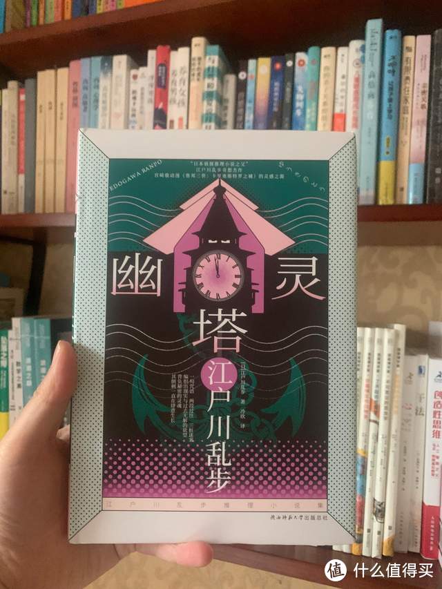 悬疑、惊悚，再读江户川乱步的代表作《幽灵塔》思考人性