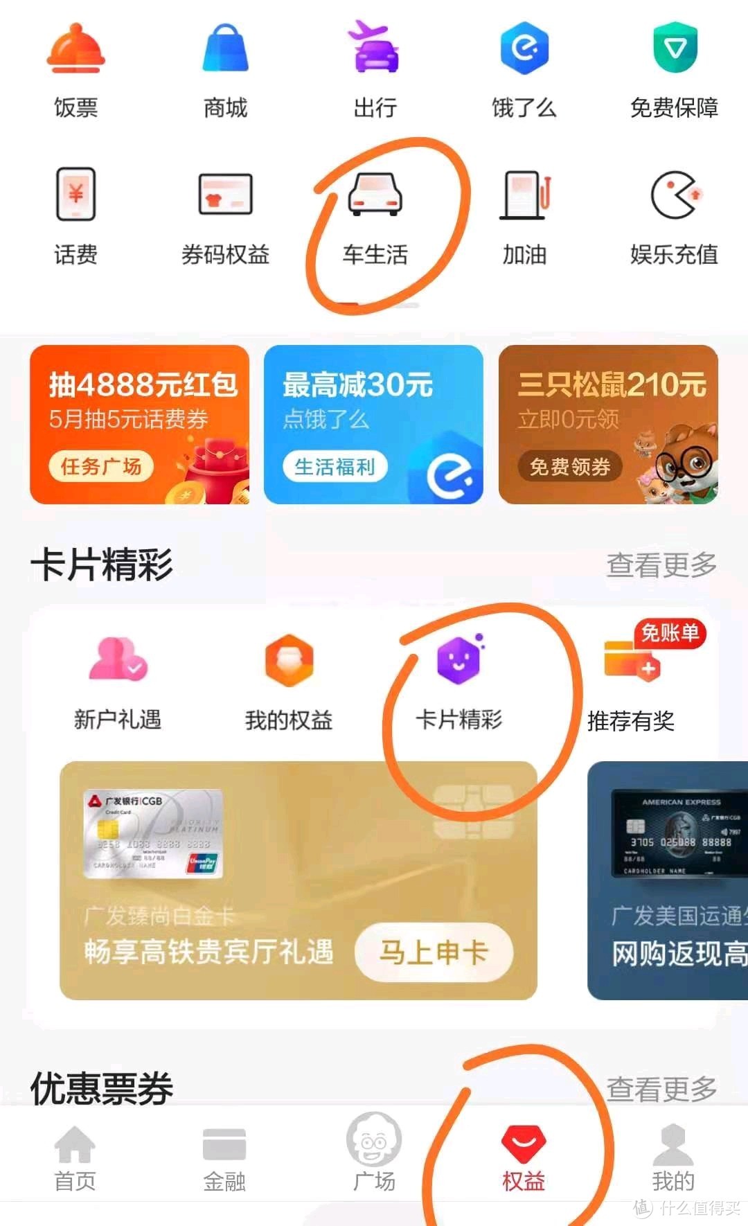 免费洗车，还有2笔99得3杯星巴克