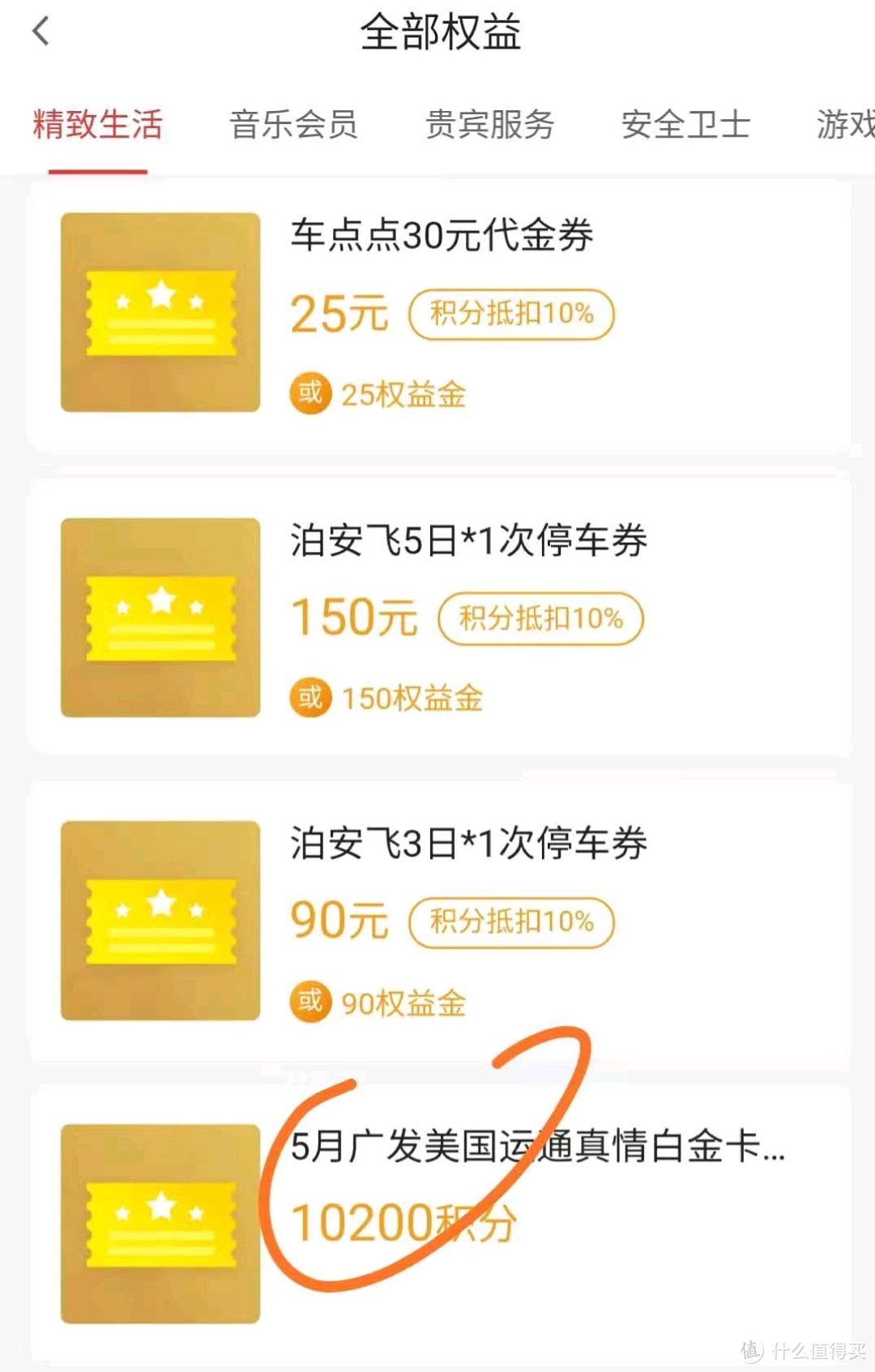 免费洗车，还有2笔99得3杯星巴克