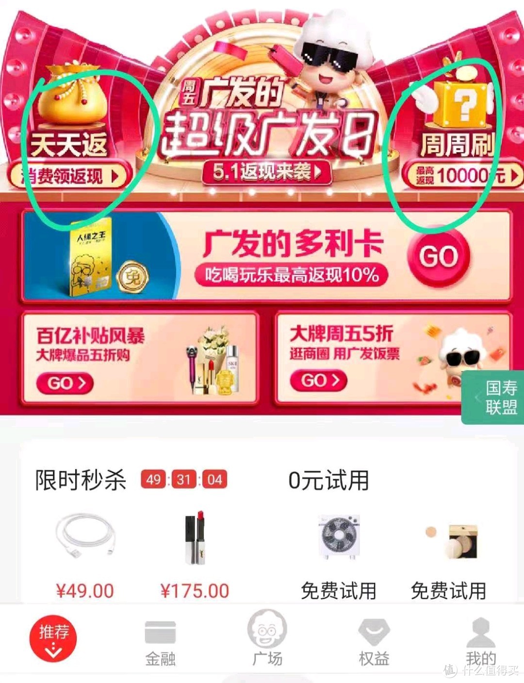 免费洗车，还有2笔99得3杯星巴克