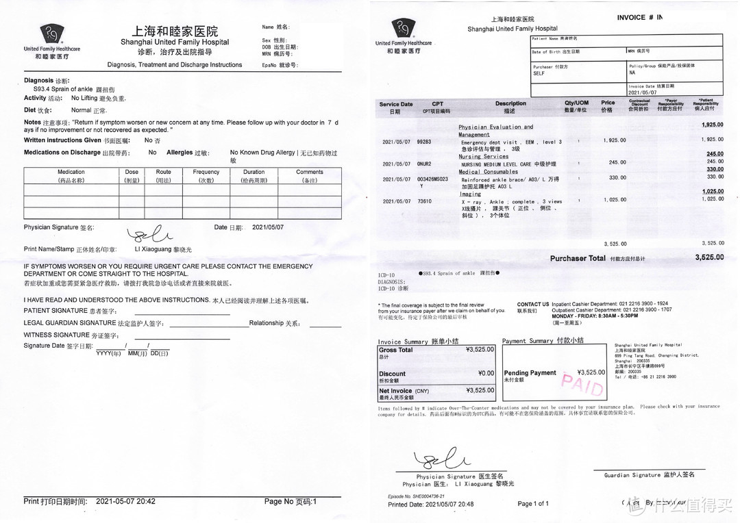  孩子的一次意外，让我觉得去年买的AIA意外险，值了！