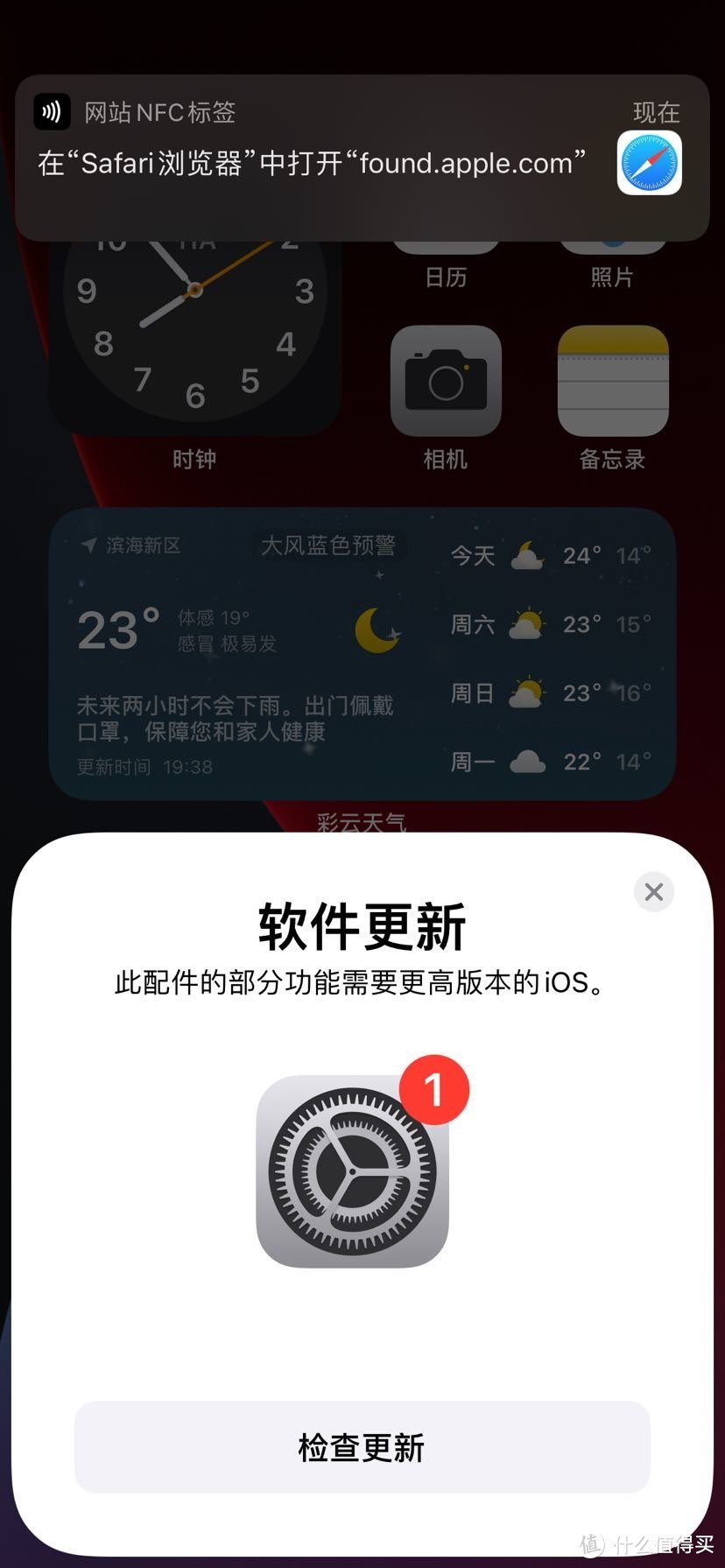 需要更新到最新iOS