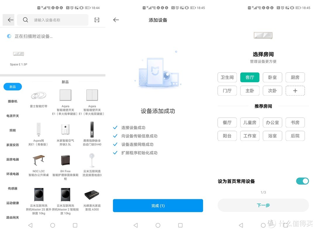 用戴森空气技术来打造空调！云米 AI全域风空调 Space-E 体验分享