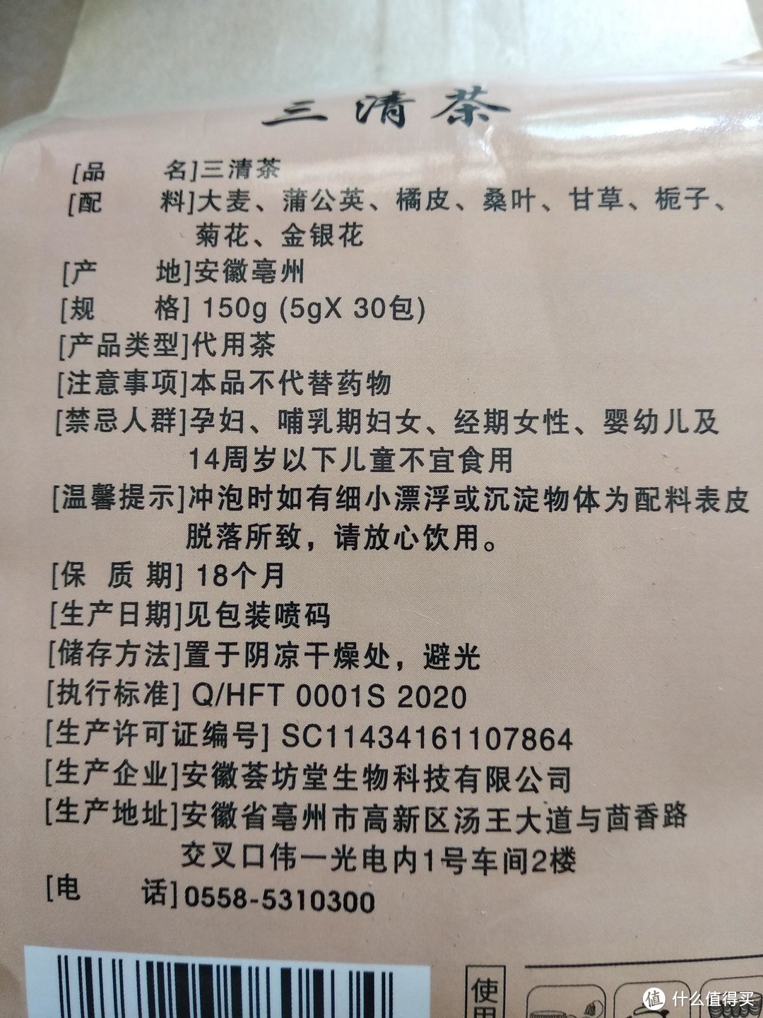 快捷简单方便的好喝养生茶，你值得拥有！