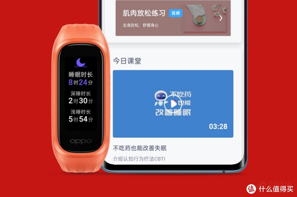 睡眠、心率、血氧监测都有 一文读懂OPPO手环活力版健康功能
