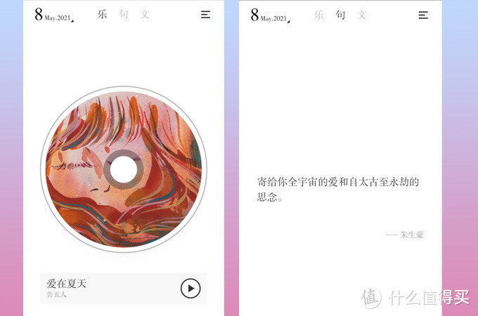 【秘】七款宅男宅女必备宝藏APP，款款精品！你不喜欢算我输！