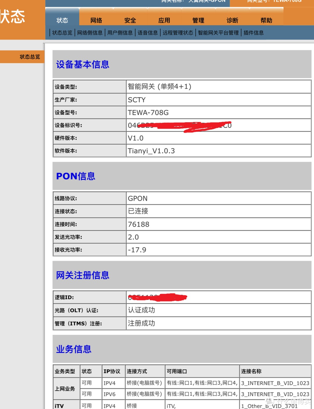 无需网管交换机，爱快软路由加光猫实现IPTV单线复用