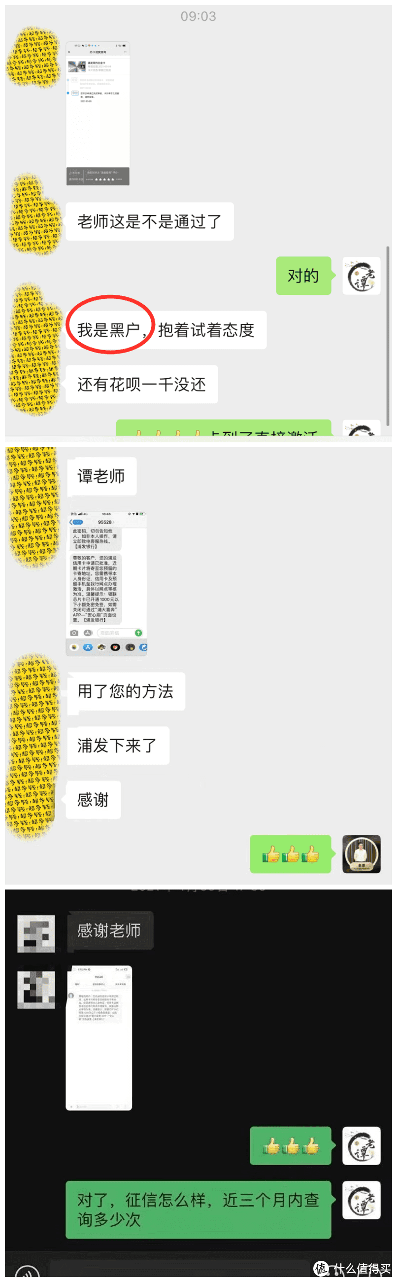 浦发信用卡新卡上线！秒批！工行融e借新增提额城市！最高80万！