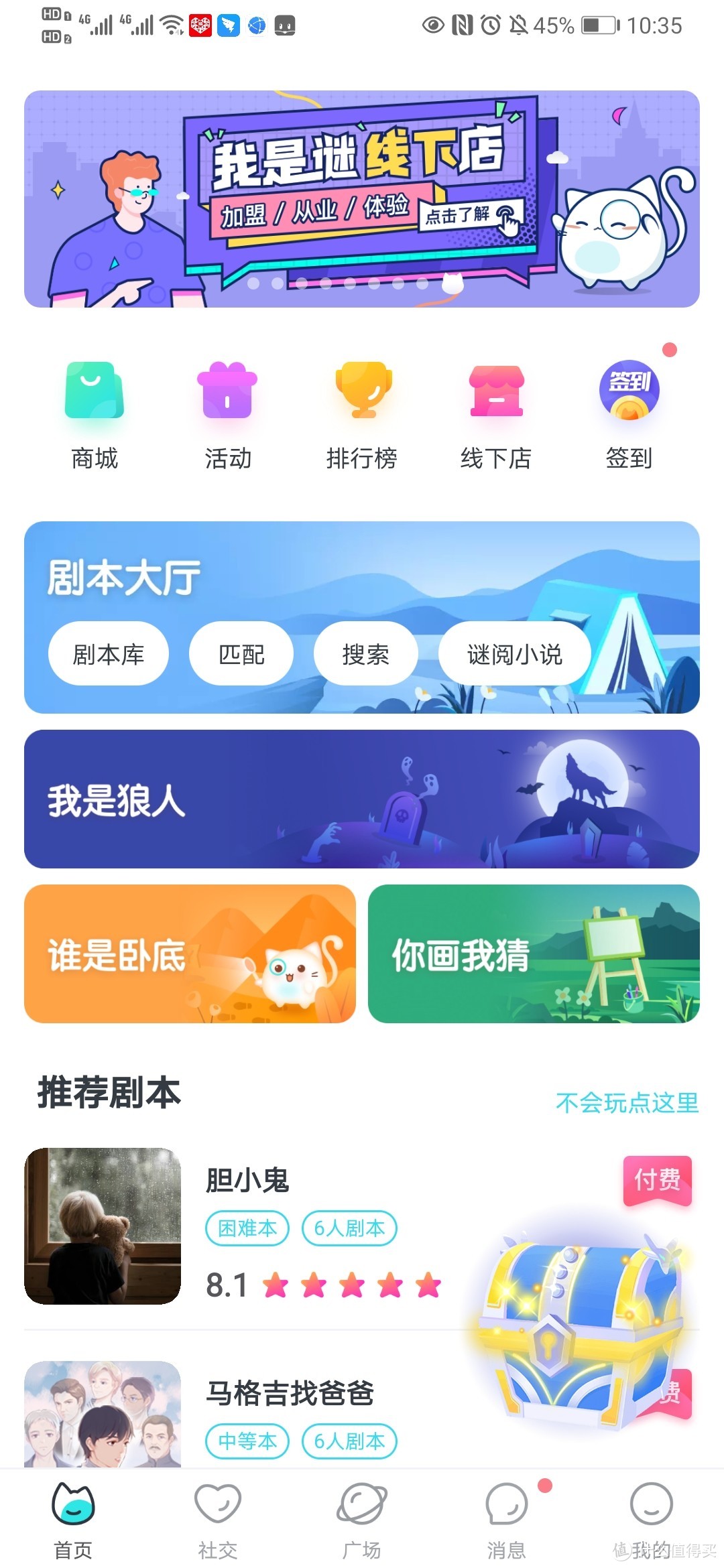 【秘】七款宅男宅女必备宝藏APP，款款精品！你不喜欢算我输！