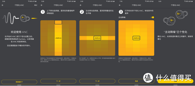 捷波朗 Elite 75t 全面个性化，打造专属于你的音乐耳感