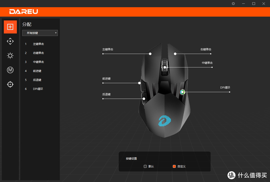 Hao Dare-U | 达尔优 A970 黑武士 & 牛年版 游戏鼠标简评