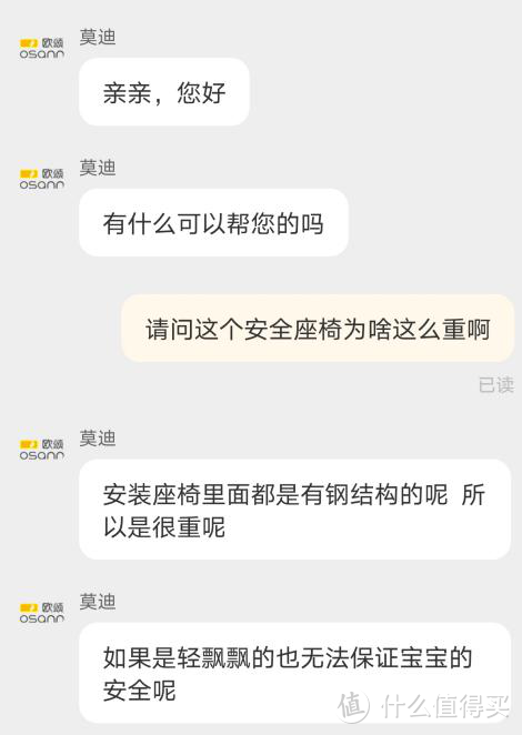 “智商税”还是“硬刚需”？孕期囤货篇之——安全座椅选购历程，附实物评测~