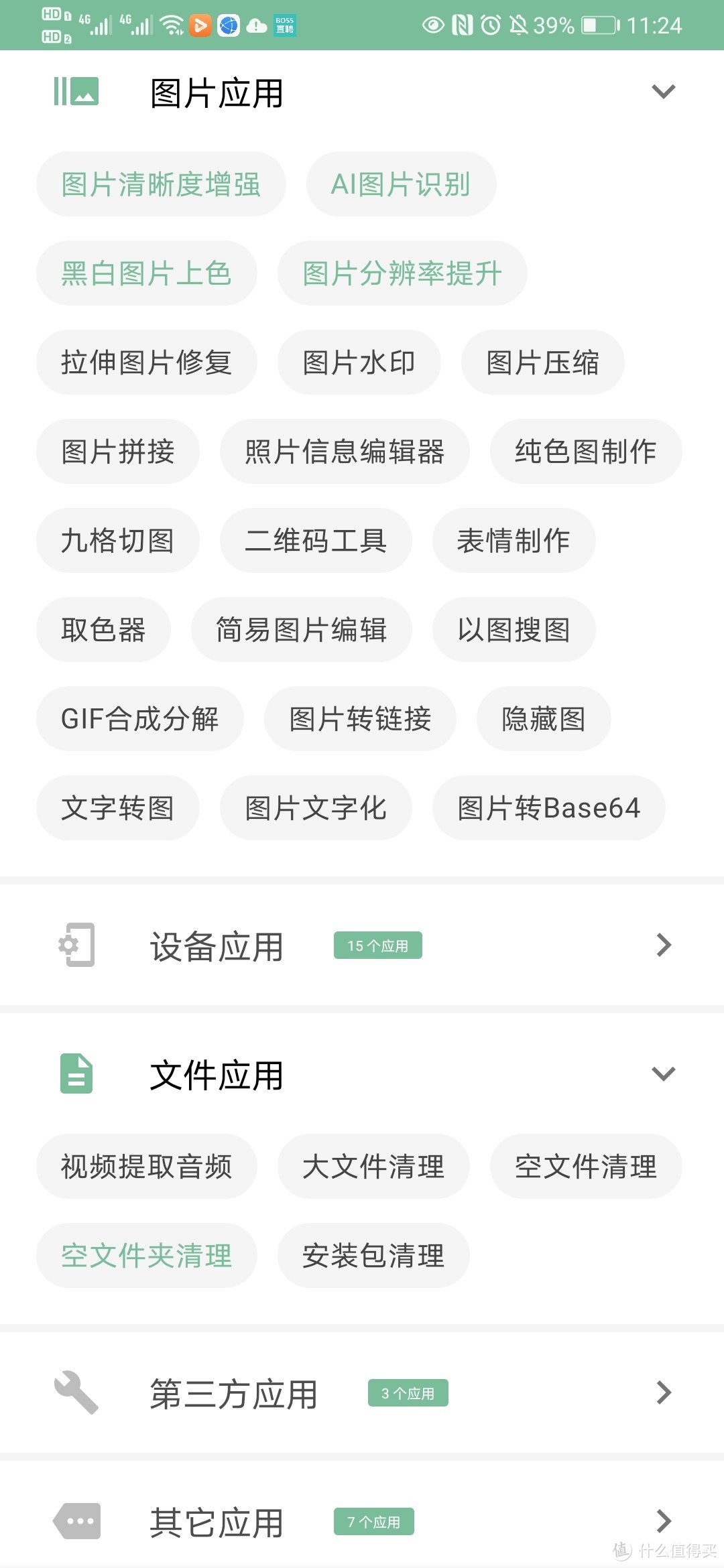 【秘】七款宅男宅女必备宝藏APP，款款精品！你不喜欢算我输！