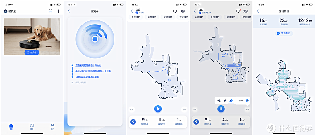 解放双手，扫地拖地再也不用愁，由利V980 Plus体验分享