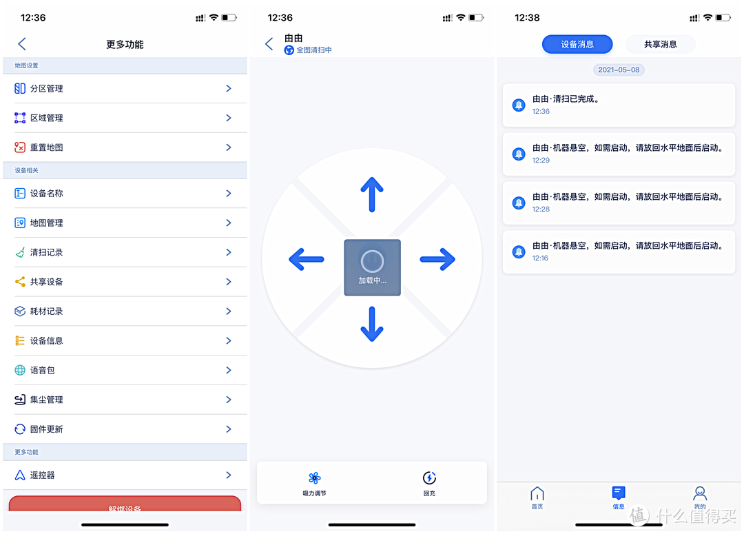 解放双手，扫地拖地再也不用愁，由利V980 Plus体验分享