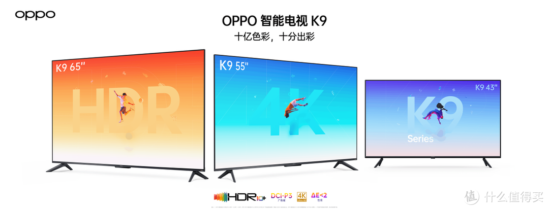 OPPO智能电视K9画质详细解读：十亿色彩，极致性价比