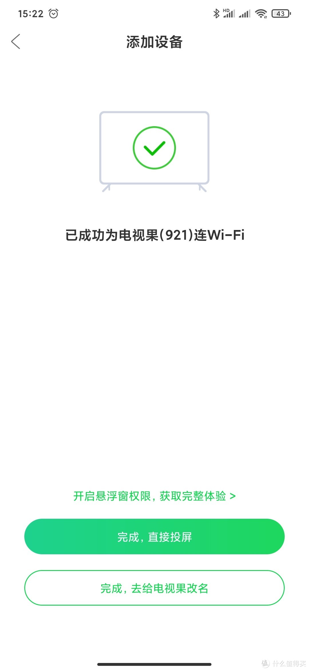 旧电视、旧投影仪升级神器---不到35元的电视果3 无线投屏神器真的很好用