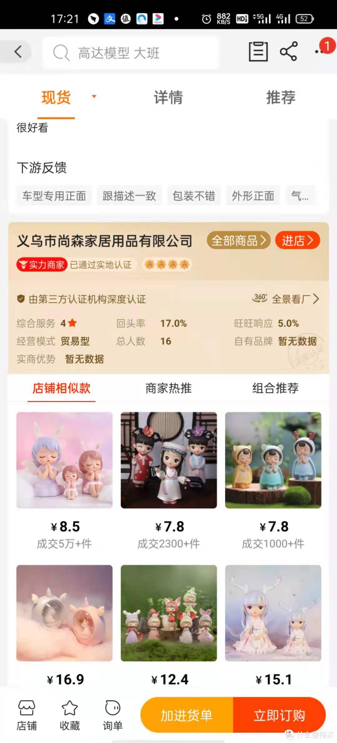 在1688淘盲盒~花更少的钱~赚的幸福感爆棚~