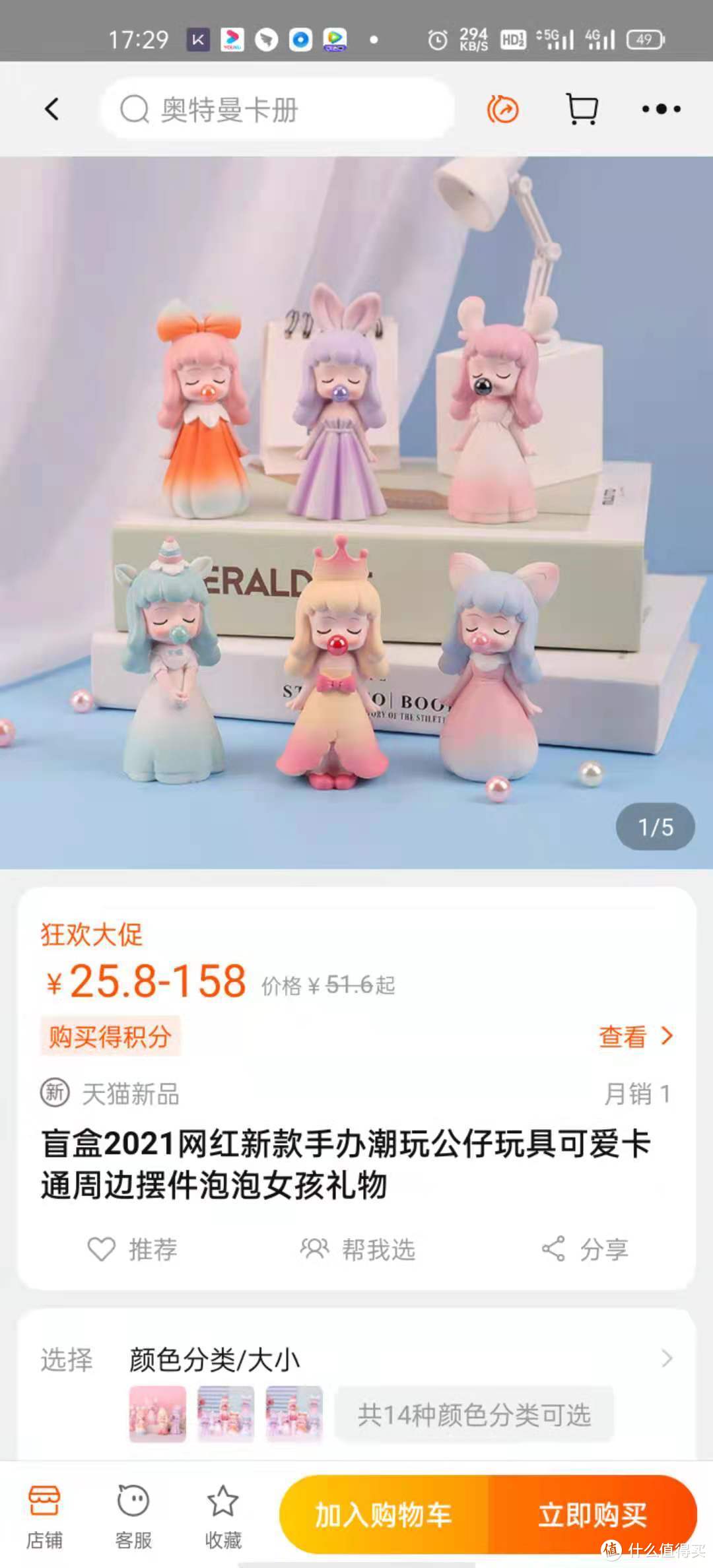 在1688淘盲盒~花更少的钱~赚的幸福感爆棚~