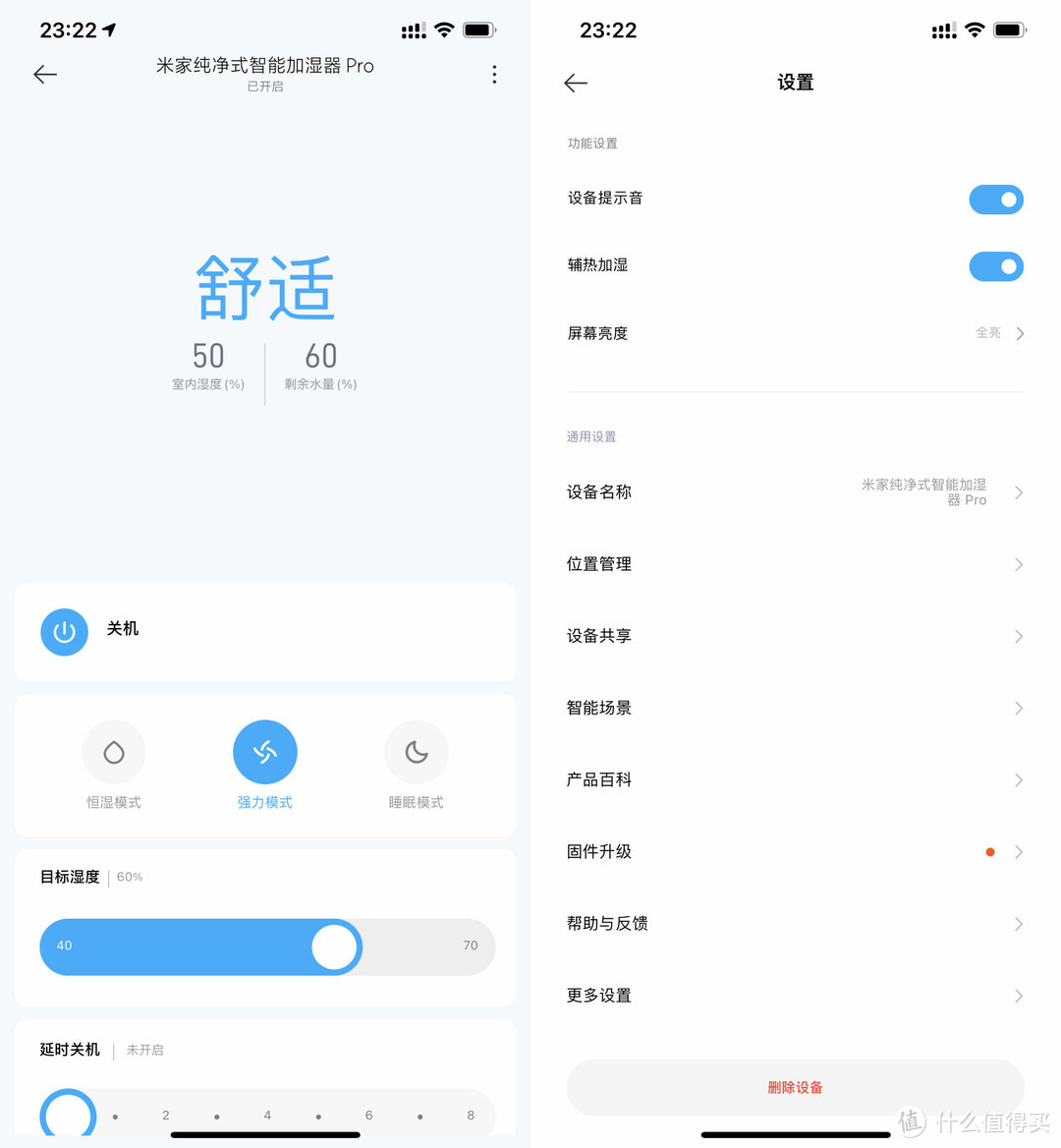 米家纯净式智能加湿器Pro体验：无雾、除菌、智能化超实用