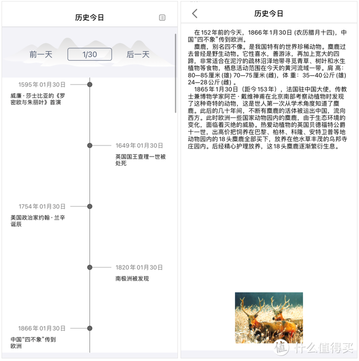 7个超硬核的历史文化APP，个个都是宝藏，第一个超1600万人下载！