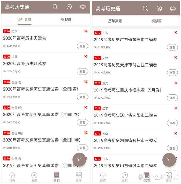 7个超硬核的历史文化APP，个个都是宝藏，第一个超1600万人下载！