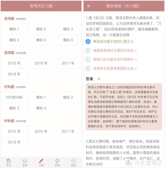 7个超硬核的历史文化APP，个个都是宝藏，第一个超1600万人下载！