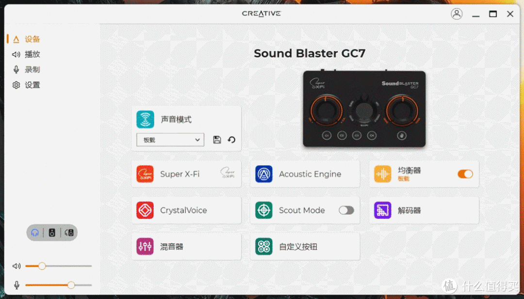 游戏工作一手掌控：体验创新Sound Blaster GC7外置声卡