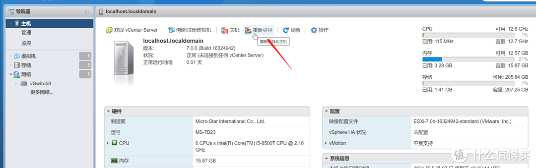 ESXI+Openwrt+黑群晖   篇二：安装Openwrt