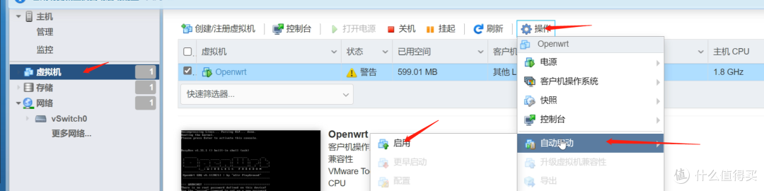 ESXI+Openwrt+黑群晖 篇二:安装Openwrt