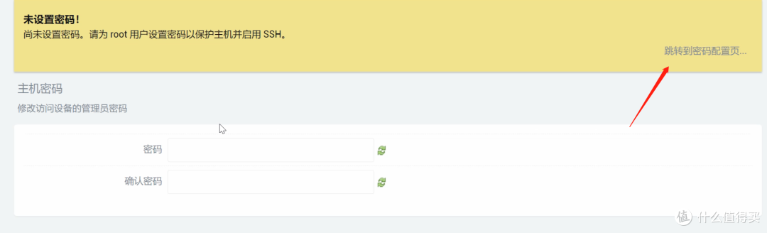 ESXI+Openwrt+黑群晖 篇二:安装Openwrt