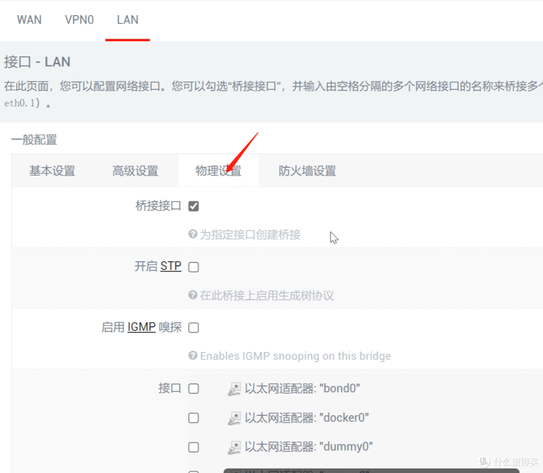 ESXI+Openwrt+黑群晖 篇二:安装Openwrt