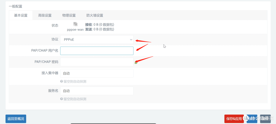 ESXI+Openwrt+黑群晖 篇二:安装Openwrt