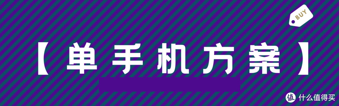 头脑沸腾可兜很干净；啥也不会却雄心万丈：自媒入门者如何以有限预算升级设