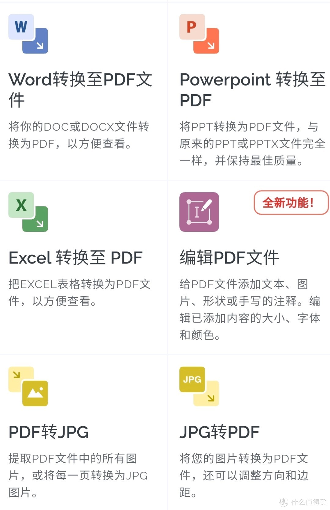 编辑Pdf文件就厉害了