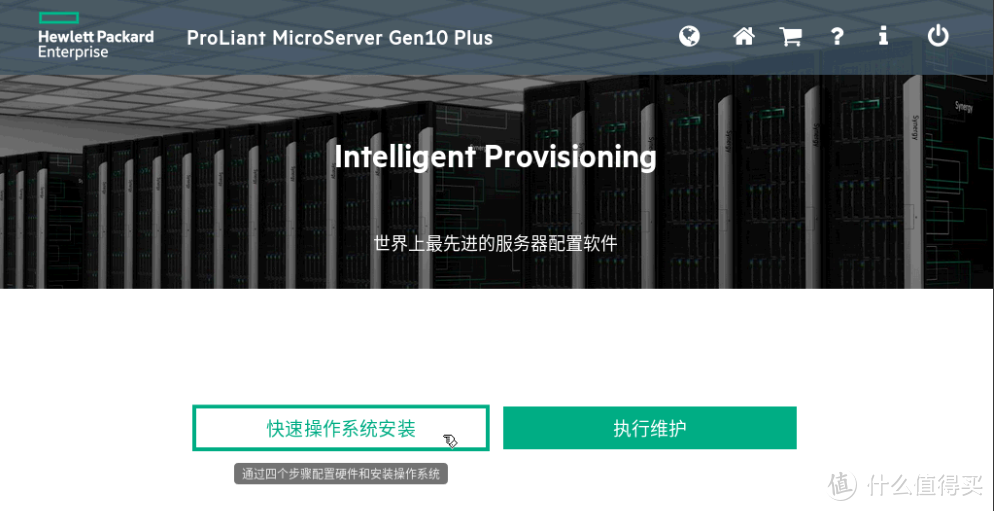 Gen10 Plus ESXI 7.0.2安装或升级