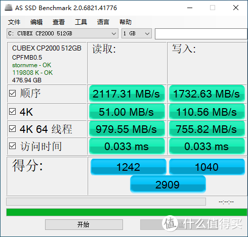 入门级NVMe SSD守门员 速柏CP2000使用体验