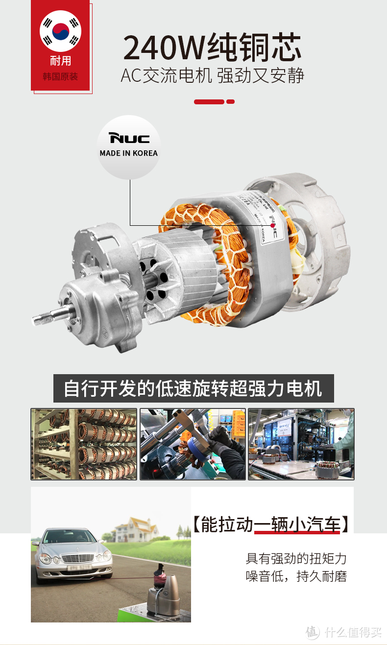 NUC电机