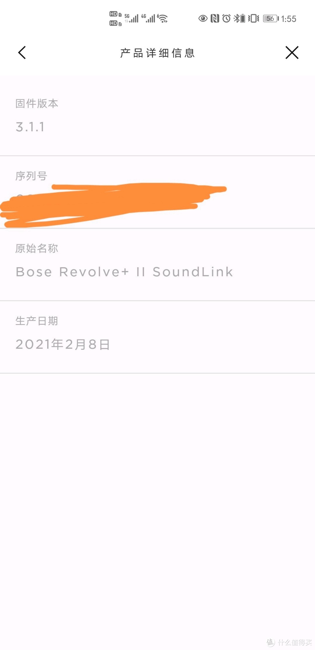 Bose SoundLink Revolve+ II 大水壶二代入手
