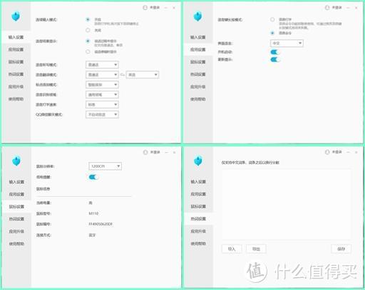 能动口的，我们绝不动手——讯飞智能鼠标M110体验