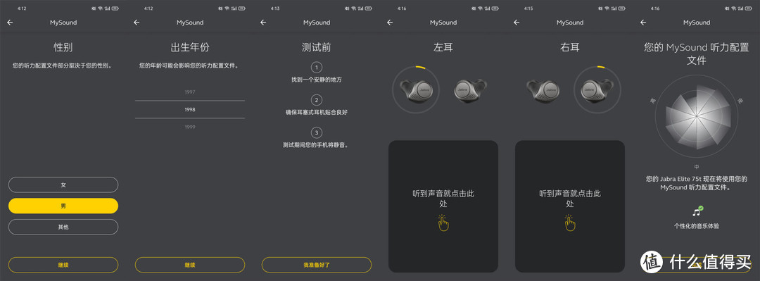 比AirPods更香？Jabra Elite 75t让我明白何为一分钱，一分货！