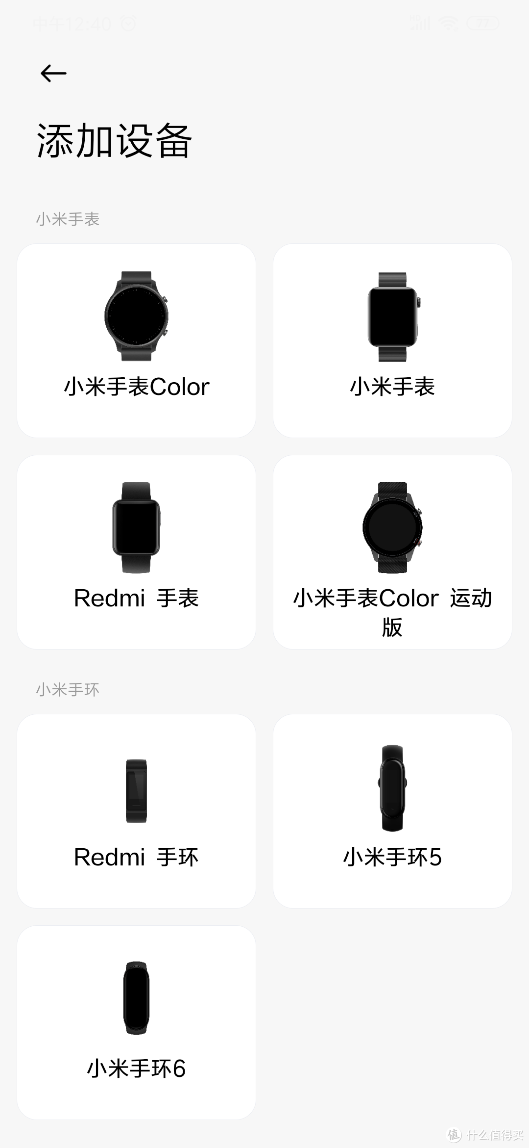 功能全面，方便易用的新一代手环——小米手环6使用评测