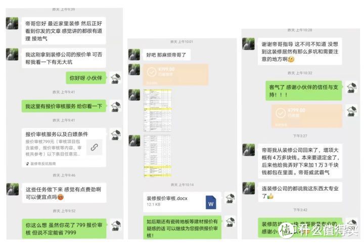 丐装攻略秘籍：设计施工材料中分别如何科学省50%钱？