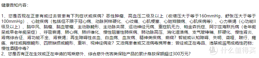 大护甲成人意外险b款新增了什么健康告知？要注意哪些限制？