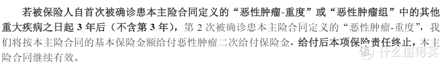 富德生命惠宝保少儿重疾险怎么样？值得买吗？