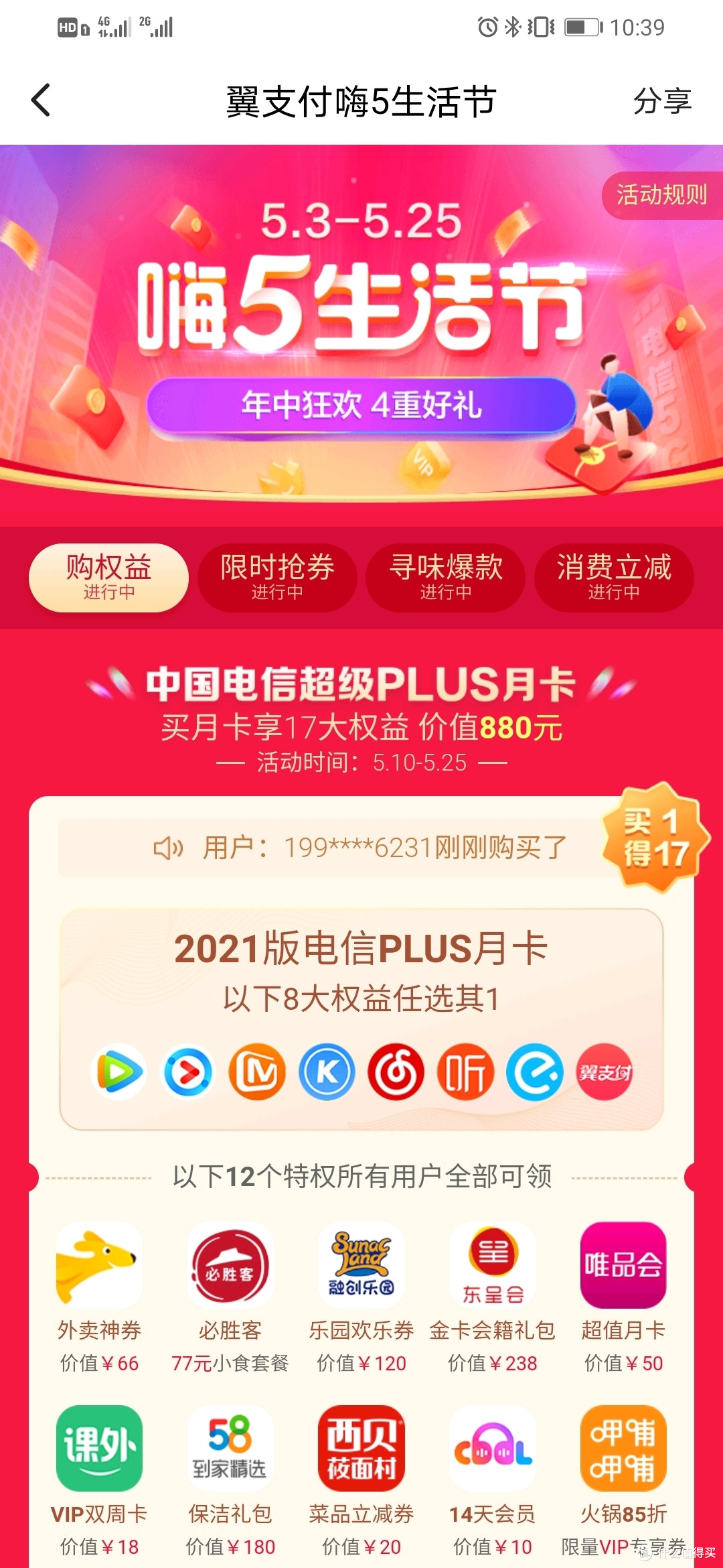 免费领红包啦_红包领支付免费令宝怎么领_支付宝免费领吱令红包